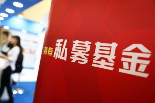 “保壳”最后一天！5月1日，2000家私募将被注销