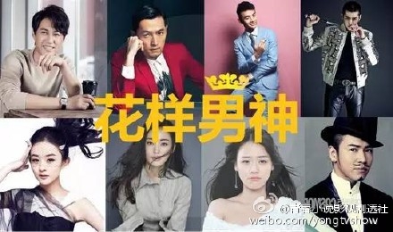 这几档综艺节目看上去都挺美，你说呢