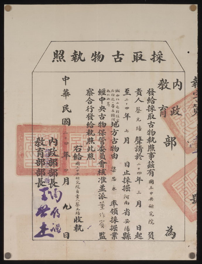 葛兆光：谁更了解亚洲——日本学者对中国古迹的考察