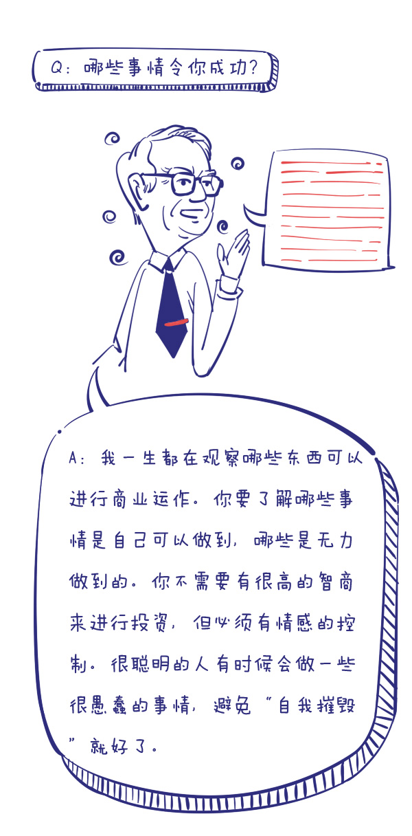 森女日记 | 那个叫巴菲特的“鸡汤”段子手