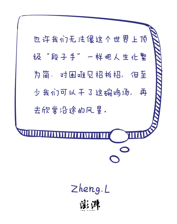 森女日记 | 那个叫巴菲特的“鸡汤”段子手