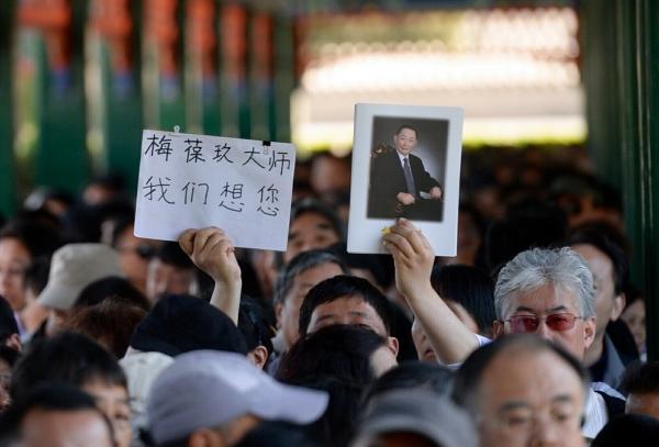 梅葆玖遗体告别仪式在北京举行，于魁智、濮存昕等现身送别