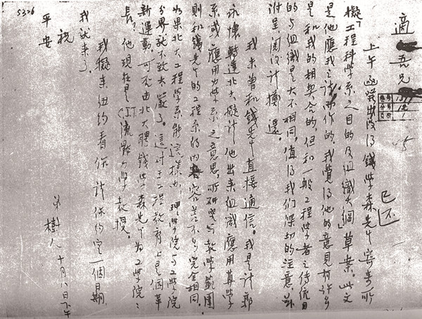 1946年钱学森为何没能就任北大工学院院长