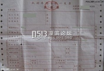 购车发票什么时候开最正确 092908lm87ol56mis1j4j4.jpg