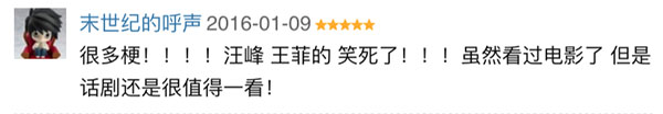 这部舞台剧改编的电影，票房破了14亿！