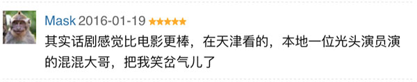 这部舞台剧改编的电影，票房破了14亿！