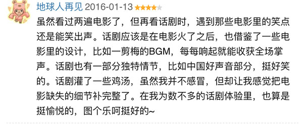这部舞台剧改编的电影，票房破了14亿！