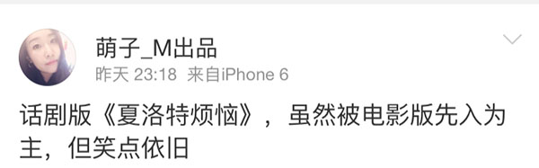 这部舞台剧改编的电影，票房破了14亿！