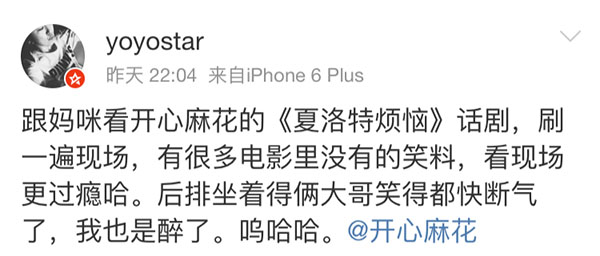 这部舞台剧改编的电影，票房破了14亿！