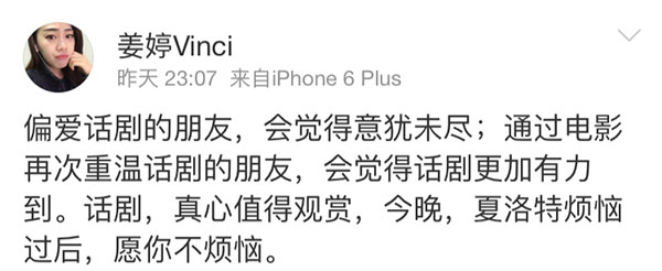 这部舞台剧改编的电影，票房破了14亿！