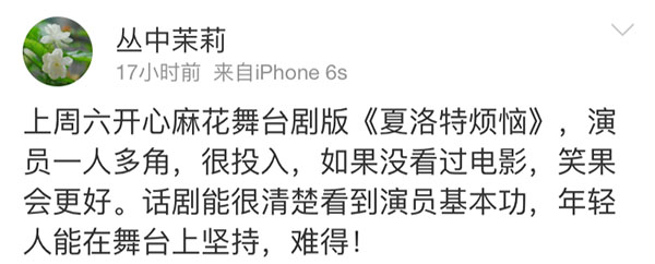 这部舞台剧改编的电影，票房破了14亿！