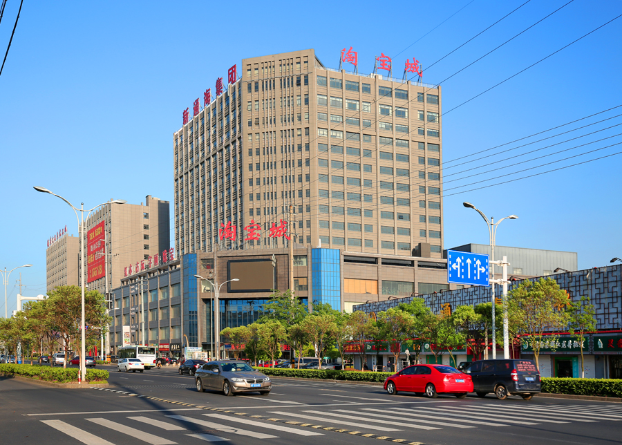   四：南通淘宝城。