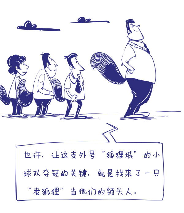 森女日记 | 拉涅利，你这只老狐狸！