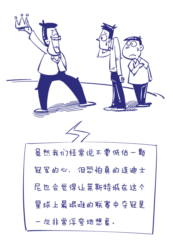 森女日记 | 拉涅利，你这只老狐狸！