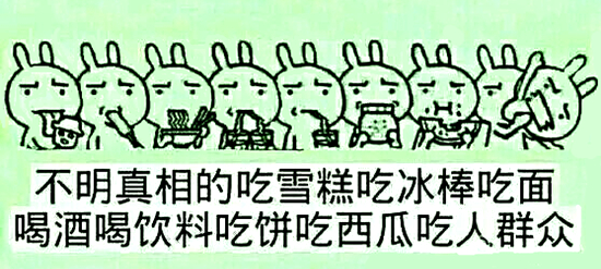 澎湃联播|比吃到老鼠更恐怖的事是……