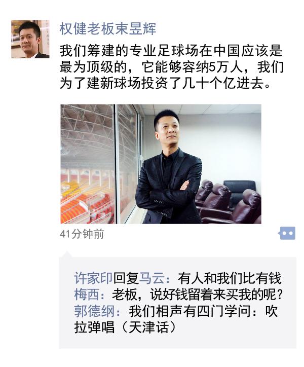 中超朋友圈 | 国安永远争第一？老司机你路走反了吧