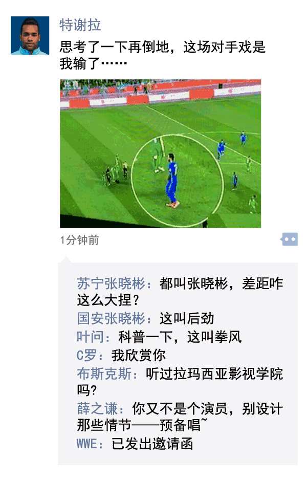 中超朋友圈 | 国安永远争第一？老司机你路走反了吧