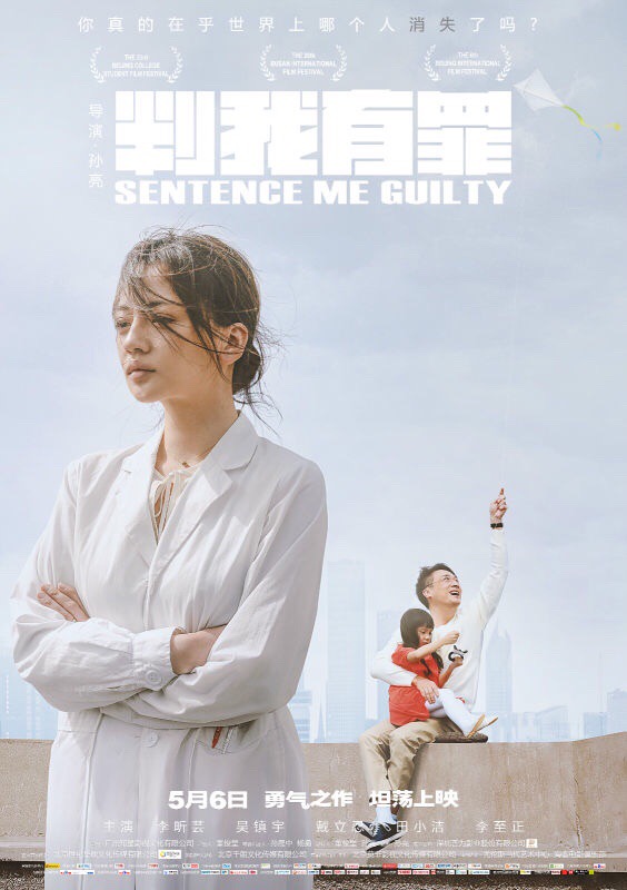 一部“揭露医疗黑幕电影”的落寞