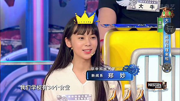 《哇！大学生来了》：哇！好尴尬的节目