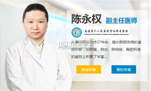 南通呼吸科专家.png
