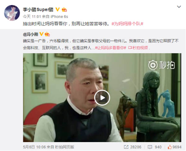 亲见智能座机开始预约 李小璐王楠都在为妈妈排队