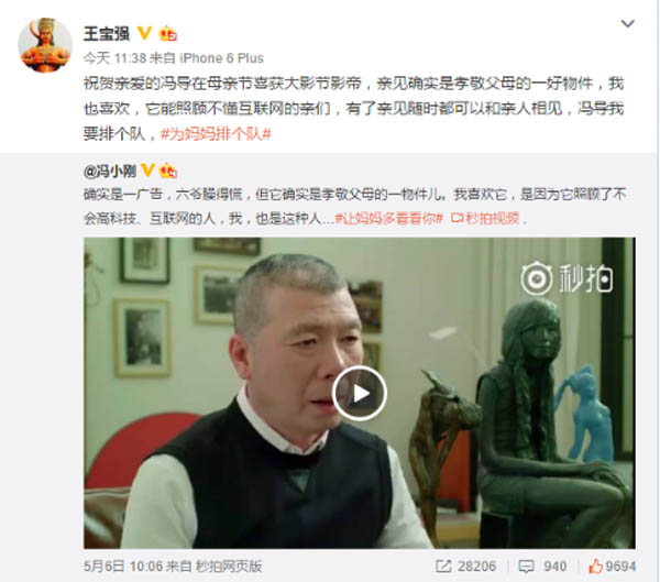 亲见智能座机开始预约 李小璐王楠都在为妈妈排队