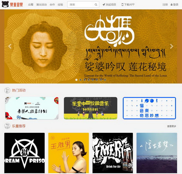 面对音乐巨无霸们，小而精的乐童何去何从