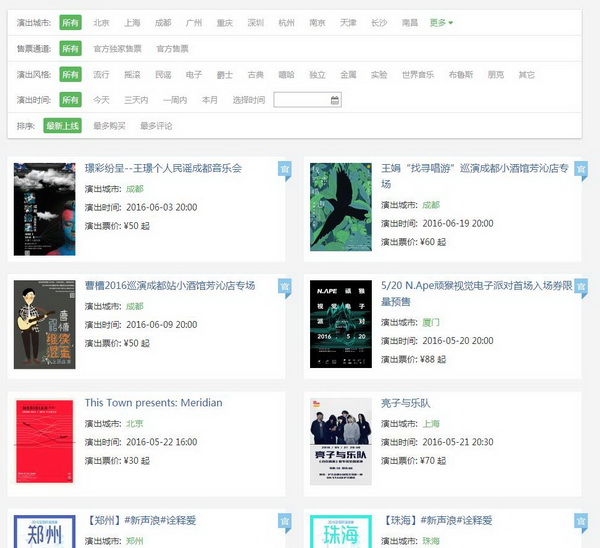 面对音乐巨无霸们，小而精的乐童何去何从