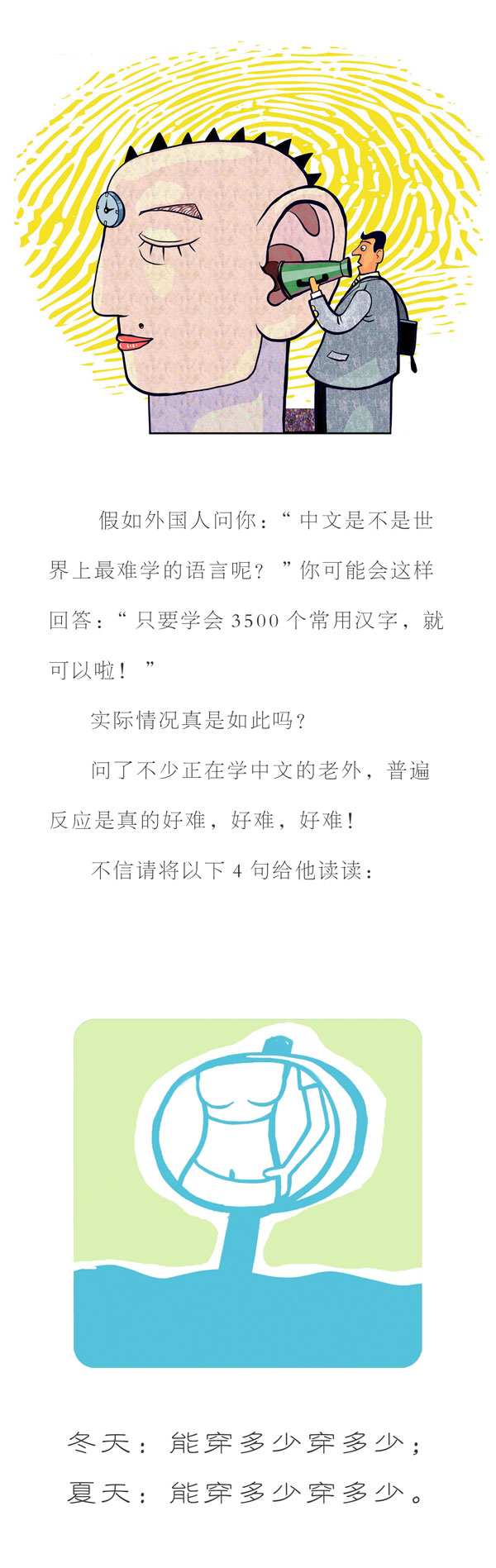 TooNews | 老外为啥学不好中文，看这4句就明白了