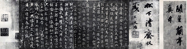 涵庐藏《兰亭》曾为赈灾义卖