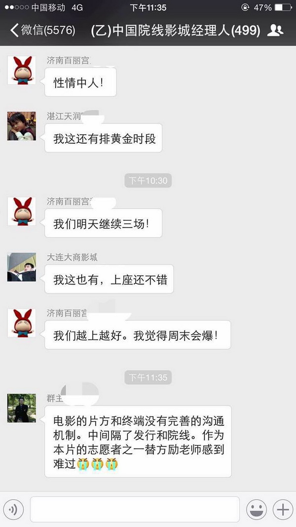 这一跪也许救得了《百鸟朝凤》，但救得了文艺片困局吗？