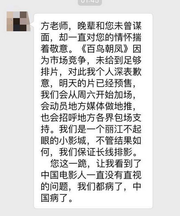 这一跪也许救得了《百鸟朝凤》，但救得了文艺片困局吗？