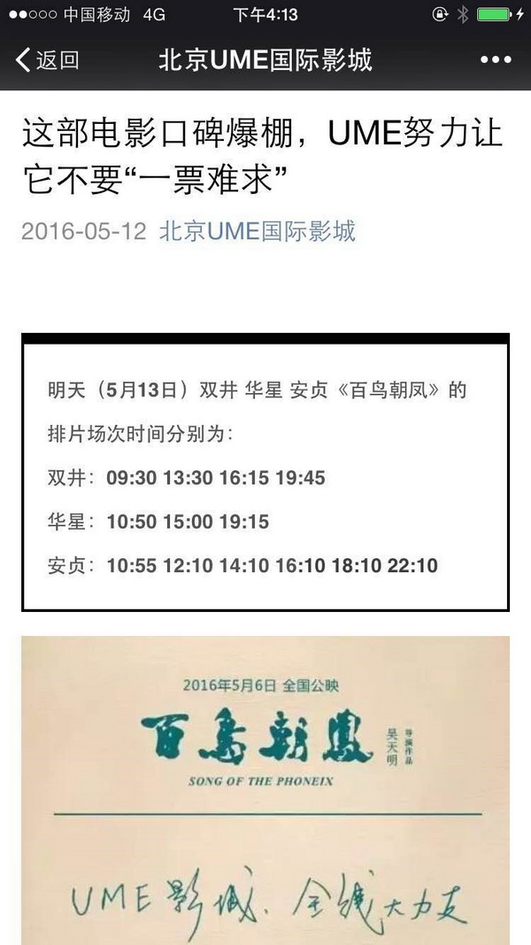 这一跪也许救得了《百鸟朝凤》，但救得了文艺片困局吗？