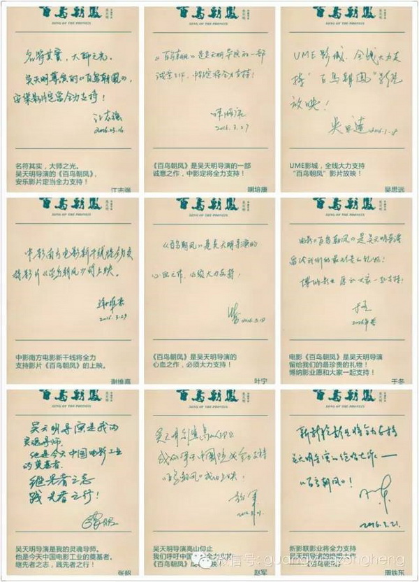 这一跪也许救得了《百鸟朝凤》，但救得了文艺片困局吗？