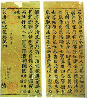 唐僧取经的故事是如何变异的