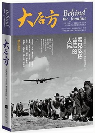 杨天石答抗战七大疑问：蒋介石抗战时为何依靠苏联？