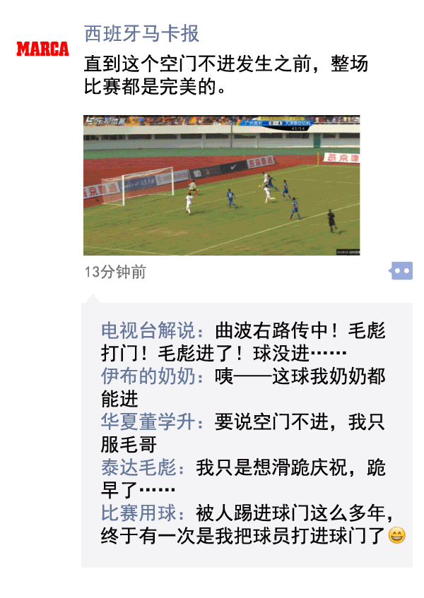 中超朋友圈|宏兴“扛把子”如此喊冤，突然觉得国足好无辜