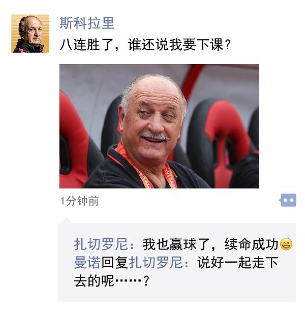 中超朋友圈|宏兴“扛把子”如此喊冤，突然觉得国足好无辜