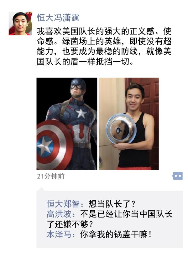 中超朋友圈|宏兴“扛把子”如此喊冤，突然觉得国足好无辜