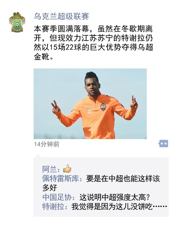 中超朋友圈|宏兴“扛把子”如此喊冤，突然觉得国足好无辜