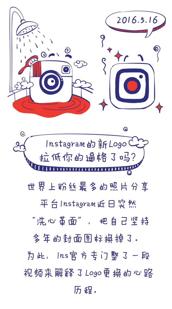 森女日记 | Instagram新Logo拉低你的逼格