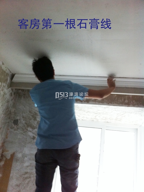 贴石膏线3.jpg
