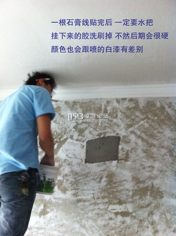 贴石膏线5.jpg