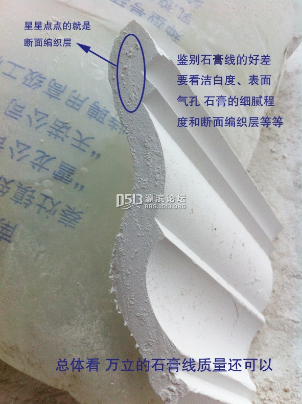 贴石膏线6.jpg
