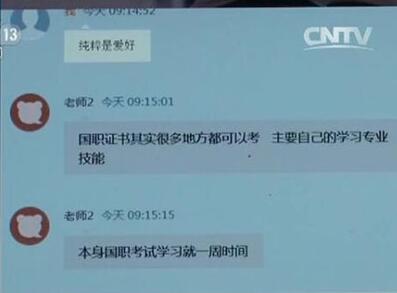 央视调查健身私教乱象：零基础7天拿证书，近半无专业背景