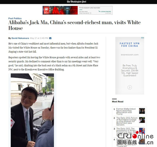马云白宫拜会美国总统奥巴马，共进午餐