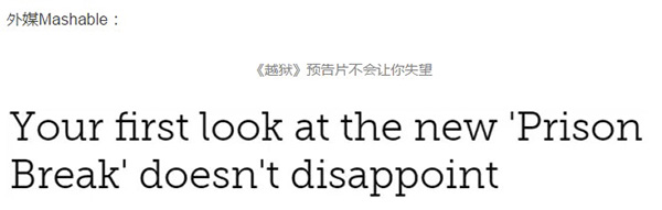 炸了，《越狱》重启预告让我泪流满面