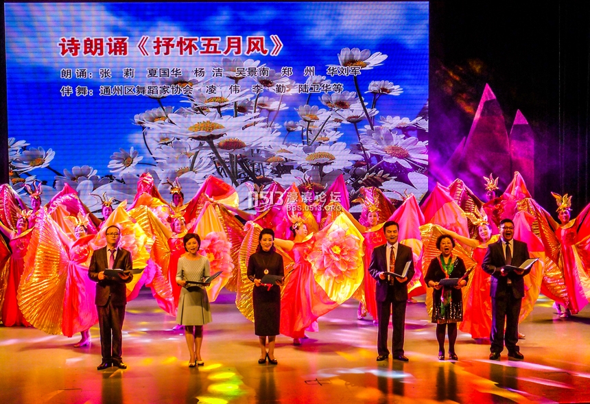 南通举行 诗意通州 扬帆远航  大型诗歌朗诵会   钱伟章摄 ) (1).jpg