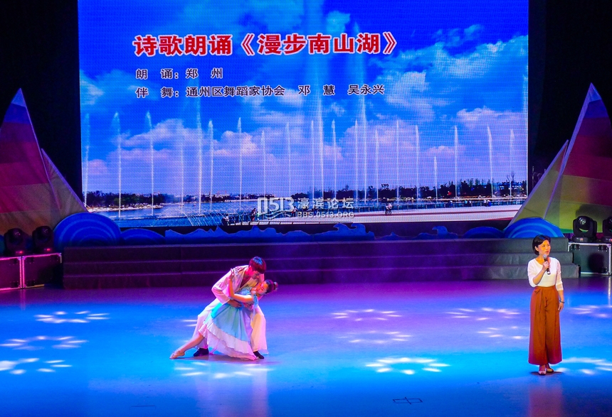 南通举行 诗意通州 扬帆远航  大型诗歌朗诵会   钱伟章摄 ) (4).jpg