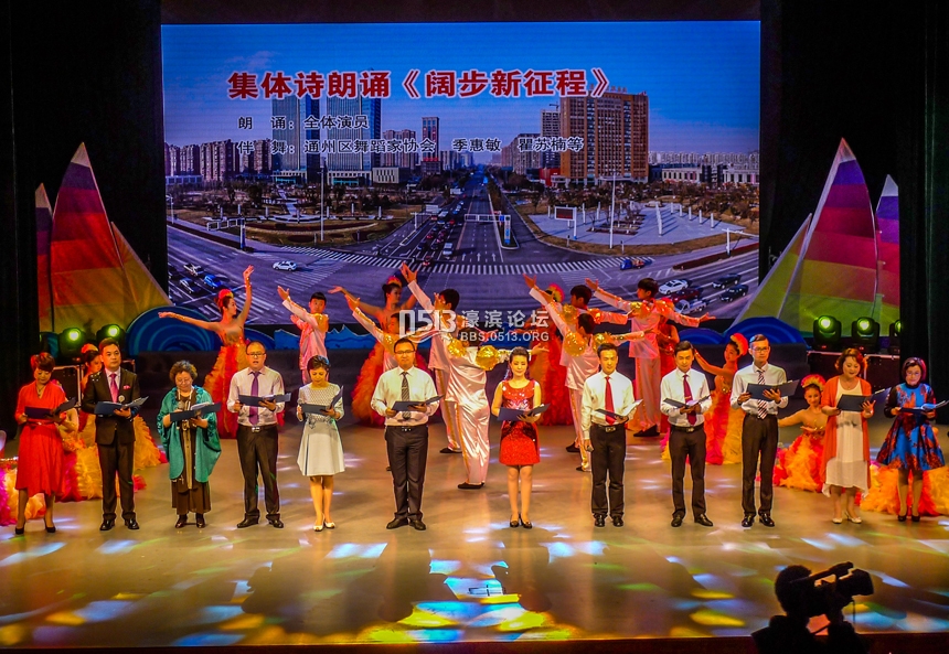 南通举行 诗意通州 扬帆远航  大型诗歌朗诵会   钱伟章摄 ) (7).jpg